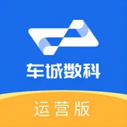 车城数科运营版2025官方新版图标