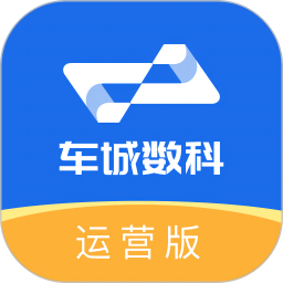 车城数科运营版2026官方新版图标