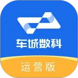 车城数科运营版2026官方新版图标