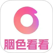 胭色看看2025官方新版图标