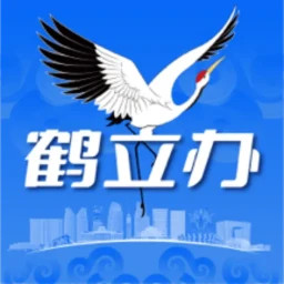 鹤立办2026官方新版图标