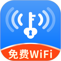 WiFi免费钥匙2026官方新版图标