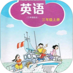 沪教英语点读2026官方新版图标