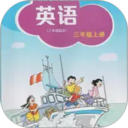 沪教英语点读2026官方新版图标