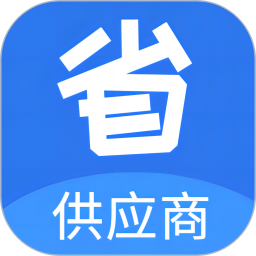 省供应端2025官方新版图标