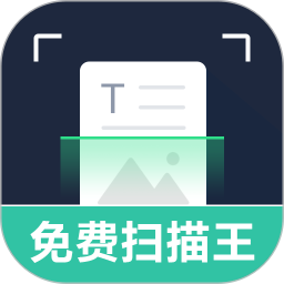 扫描智能王2025官方新版图标