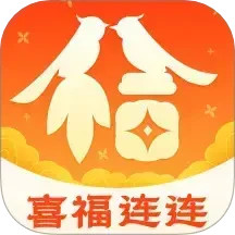喜福连连2025官方新版图标