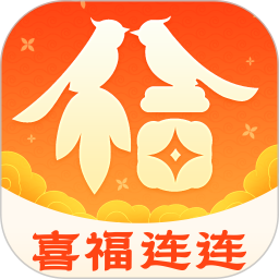喜福连连2026官方新版图标