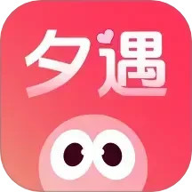 夕遇2025官方新版图标