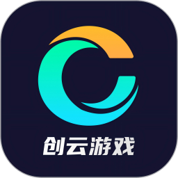 创云游戏软件2025官方新版图标