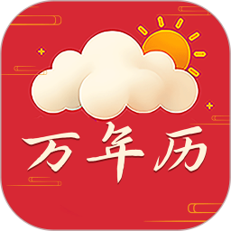 万年历iDays2026官方新版图标