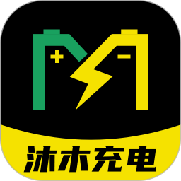 沐木充电2025官方新版图标