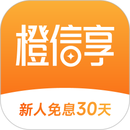 橙信享2025官方新版图标