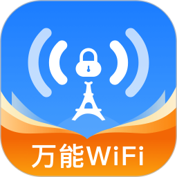 WiFi万快钥匙2024官方新版图标