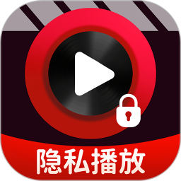 私人播放器2025官方新版图标