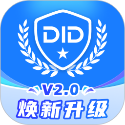 实名DID2025官方新版图标