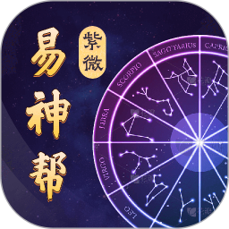 易神帮2026官方新版图标