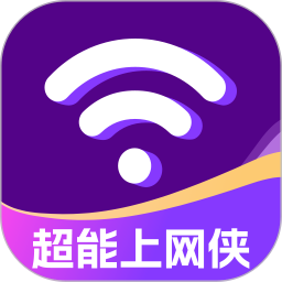 超能上网侠2025官方新版图标