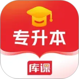 库课专升本2026官方新版图标