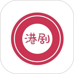 港剧播放2025官方新版图标