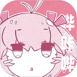 哔咔哔2026官方新版图标