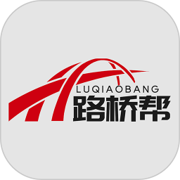 路桥帮2026官方新版图标