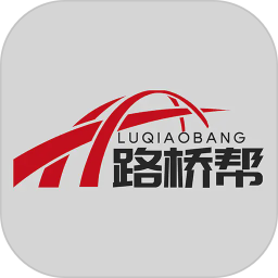 路桥帮2026官方新版图标