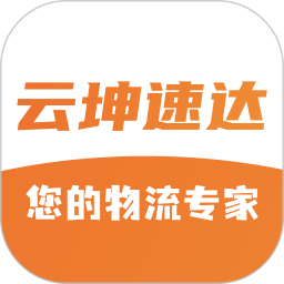云坤速达2025官方新版图标