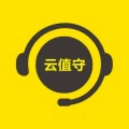 云值守2025官方新版图标