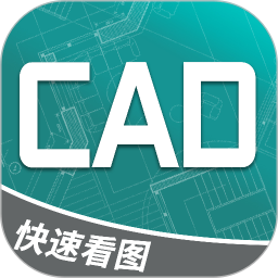 CAD快速看图工2025官方新版图标