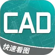 CAD快速看图工2025官方新版图标