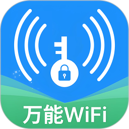 WiFi万灵钥匙2025官方新版图标
