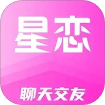 星恋交友2024官方新版图标