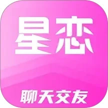 星恋交友2026官方新版图标
