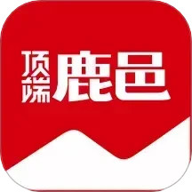 顶端鹿邑2025官方新版图标