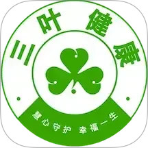 三叶健康2025官方新版图标