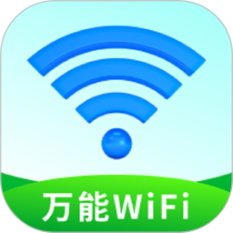 加速WiFi高手2024官方新版图标