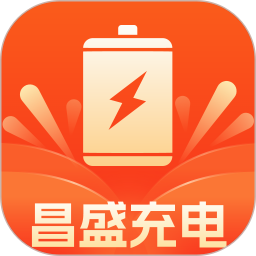 昌盛充电2025官方新版图标