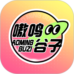 嗷呜谷子2026官方新版图标