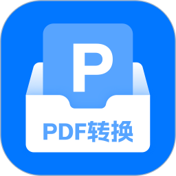 pdf转换图片2025官方新版图标