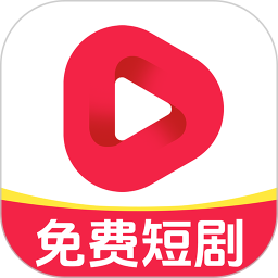 好看免费短剧2025官方新版图标