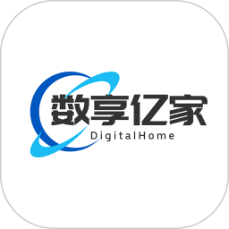 数享亿家2025官方新版图标