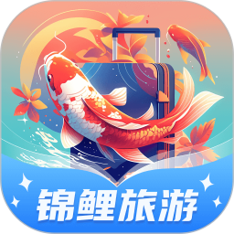 锦鲤旅游2025官方新版图标