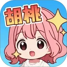 胡桃2025官方新版图标