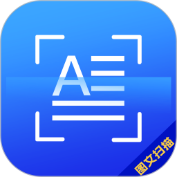 扫描仪拍照取字2025官方新版图标