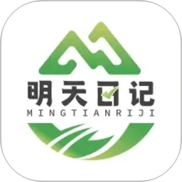明天日记2026官方新版图标