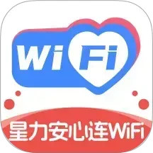 安心连WiFi2025官方新版图标