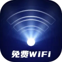 即时WiFi2024官方新版图标