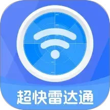 超快雷达通2025官方新版图标