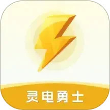 灵电勇士2025官方新版图标